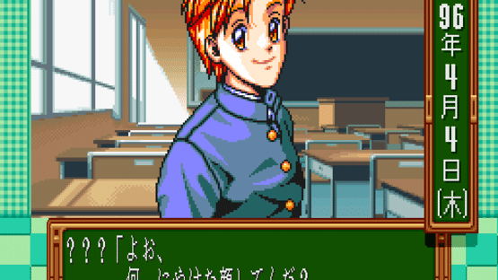 Tokimeki Memorial: Densetsu no Ki no Shita de Screenshot