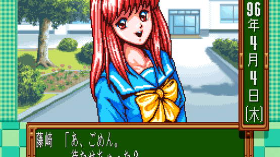 Tokimeki Memorial: Densetsu no Ki no Shita de Screenshot