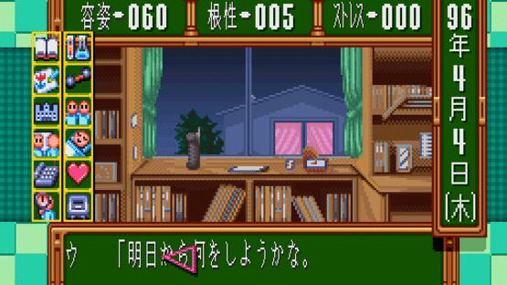 Tokimeki Memorial: Densetsu no Ki no Shita de Screenshot