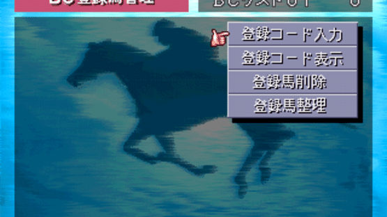 Derby Stallion Screenshot