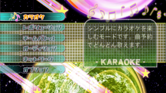 Karaoke Revolution Anime Song Selection Screenshot