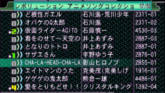 Karaoke Revolution Anime Song Selection Screenshot