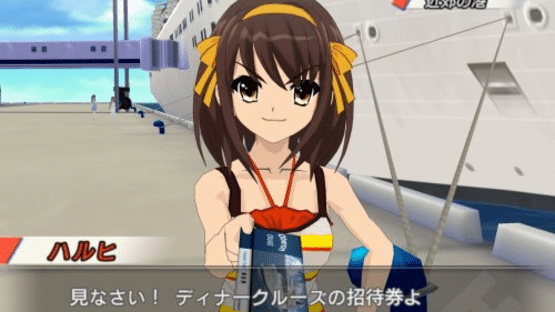 Suzumiya Haruhi no Heiretsu Screenshot