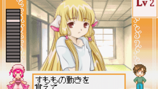 Chobits: Atashi Dake no Hito Screenshot