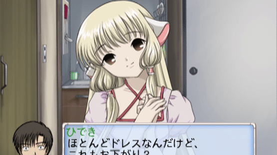 Chobits: Chii Dake no Hito Screenshot