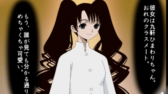 XxxHolic: Watanuki no Izayoi Sowa Screenshot