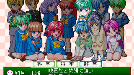 Tokimeki no Houkago Screenshot
