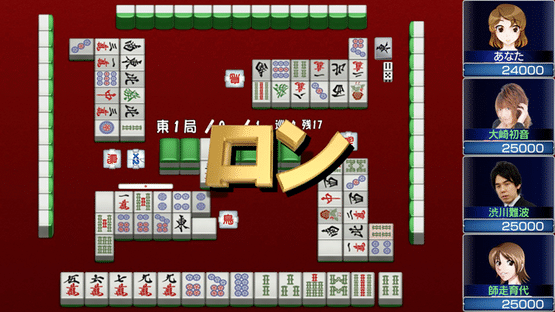 Mahjong Haoh Dan-kyu Battle 3 Screenshot