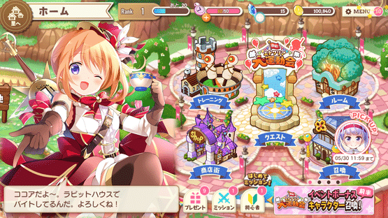 Kirara Fantasia Screenshot