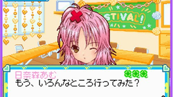 Nakayoshi All-Stars: Mezase Gakuen Idol Screenshot