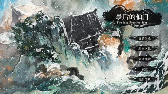 The Last Practice Sectis cover