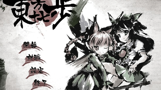 Touhou Landmine Mahjong Screenshot