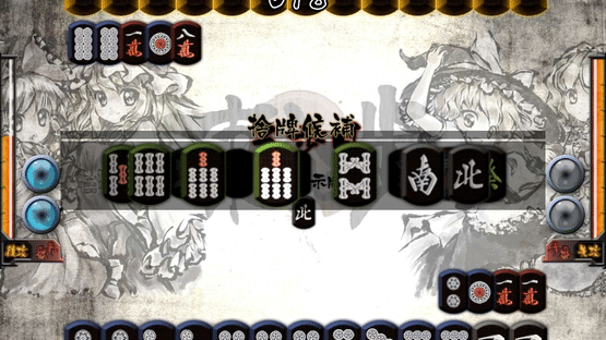 Touhou Landmine Mahjong Screenshot