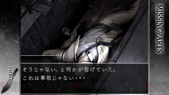 Missing Parts: The Tantei Stories Complete Screenshot