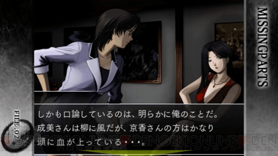 Missing Parts: The Tantei Stories Complete Screenshot