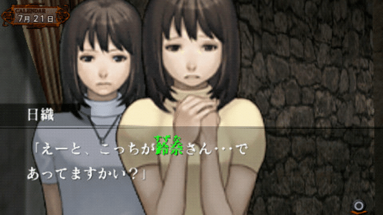 Amagoushi no Yakata: Portable - Ichiyanagi Nagomu, Saisho no Junan Screenshot