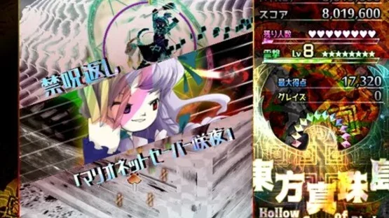 Touhou Shinjutou: Hollow Song of Birds screenshot 2
