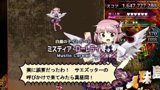 Touhou Shinjutou: Hollow Song of Birds screenshot 4