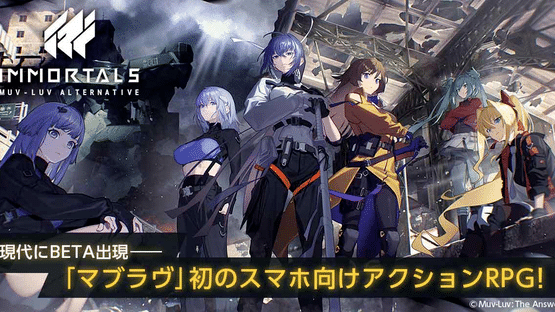 Immortals: Muv-Luv Alternative Screenshot