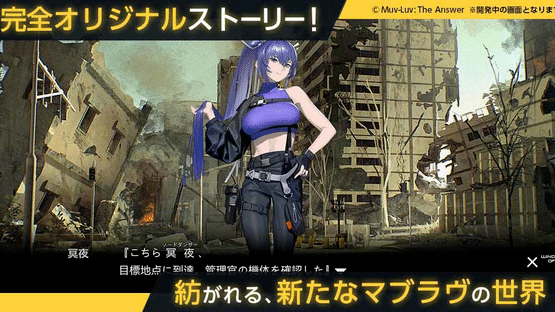 Immortals: Muv-Luv Alternative Screenshot