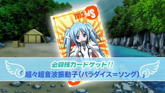 Sora no Otoshimono: Doki-doki Summer Vacation Screenshot