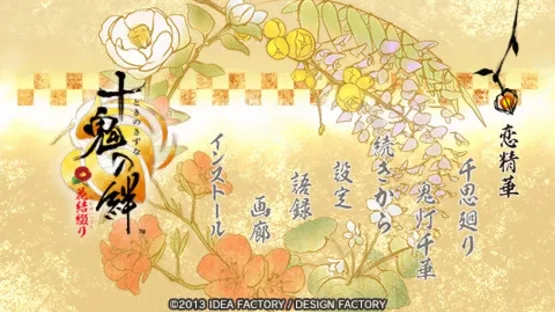 Toki no Kizuna Hanayuitsuzuri screenshot 1