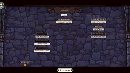 With Good Intentions Screenshot