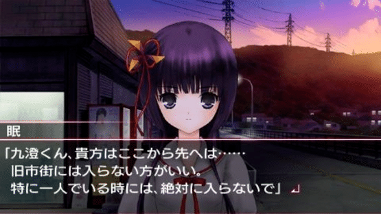 Ookami Kakushi Screenshot