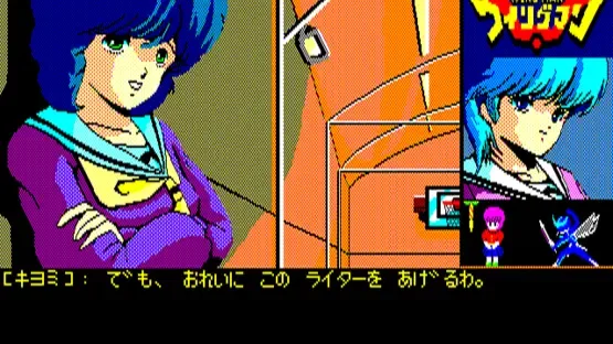 Wing-Man screenshot 5