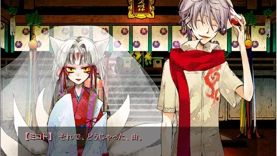 Of the Red, the Light, and the Ayakashi Tsuzuri screenshot 2