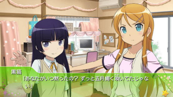 Ore no Imouto ga Konna ni Kawaii wake ga Nai Portable Screenshot