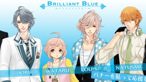 Brothers Conflict: Brilliant Blue Screenshot