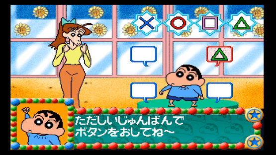 Kids Station: Crayon Shin-Chan Ora to Omoide Tsukuru Zo! Screenshot