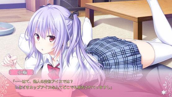 Tonari ni Kanojo no Iru Shiawase: Summer Surprise Screenshot