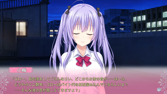 Tonari ni Kanojo no Iru Shiawase: Summer Surprise Screenshot