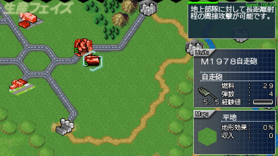 Daisenryaku Portable Screenshot