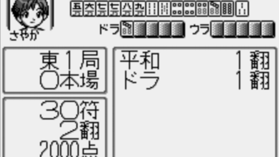 Mahjong: Touryuumon Screenshot