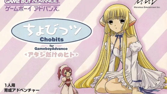 Chobits: Atashi Dake no Hito Screenshot