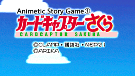 Animetic Story Game 1: Cardcaptor Sakura Screenshot