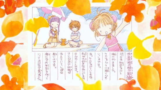 Animetic Story Game 1: Cardcaptor Sakura Screenshot