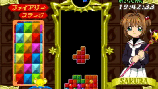 Tetris with Cardcaptor Sakura: Eternal Heart Screenshot