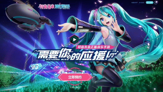 Hatsune Miku: Dreamy Vocal Screenshot