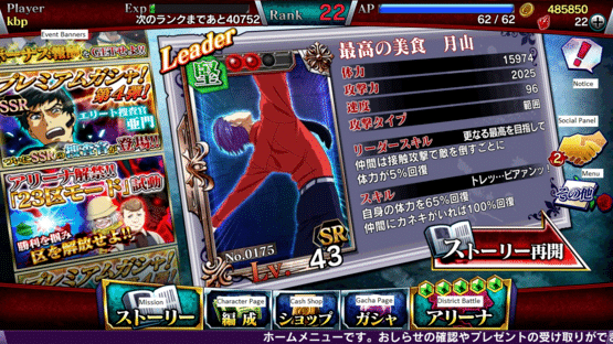 Tokyo Ghoul: Carnaval Screenshot