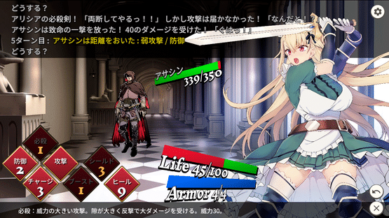 Maid Knight Alicia Screenshot