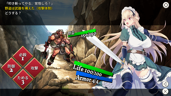 Maid Knight Alicia Screenshot