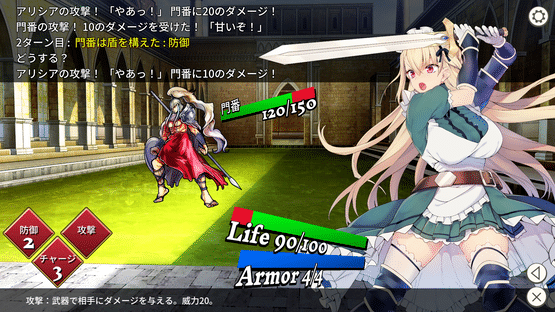 Maid Knight Alicia Screenshot