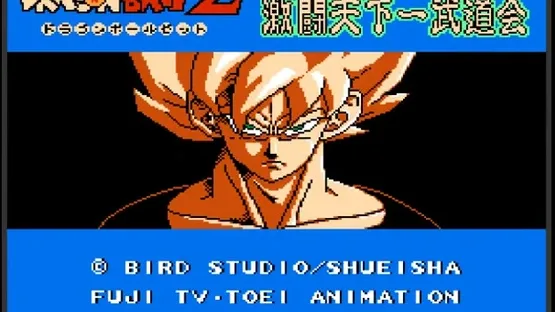 Dragon Ball Z: Gekitou Tenkaichi Budoukai screenshot 7