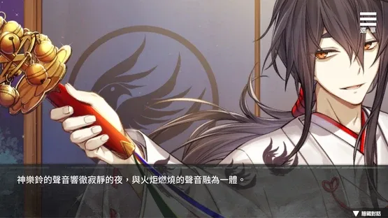 Kami-sama's Personal Servant screenshot 8