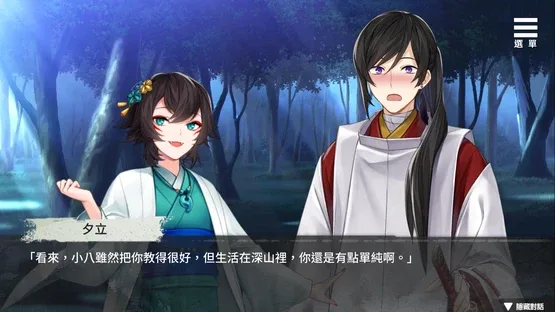 Kami-sama's Personal Servant screenshot 1