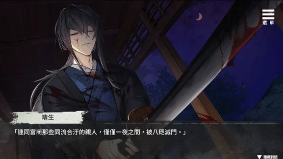 Kami-sama's Personal Servant screenshot 4